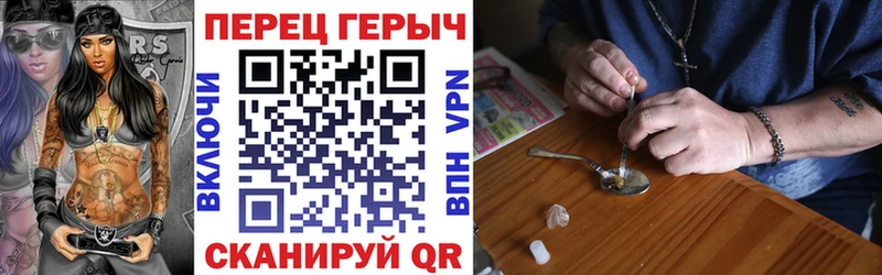 Купить Ворсма ГЕРОИН хмурый