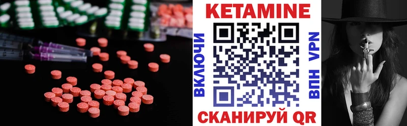 КЕТАМИН VHQ  Купить закладки  Ворсма 