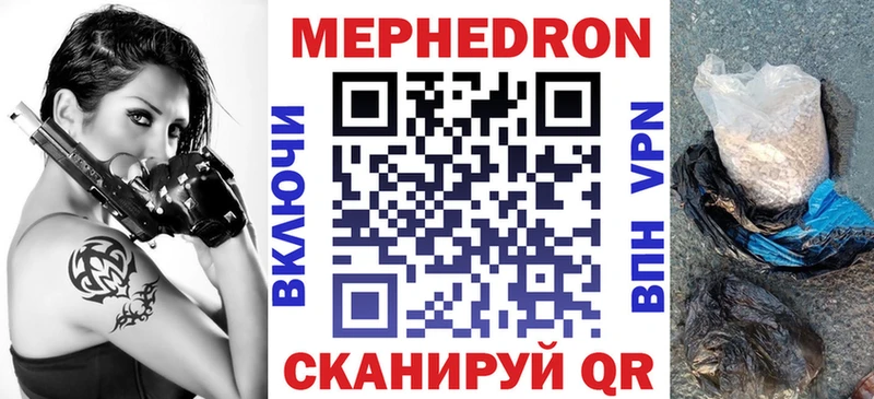 МЕФ 4 MMC  Купить закладки  Ворсма 