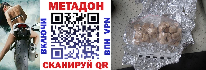 Купить где  Ворсма  Метадон белоснежный 